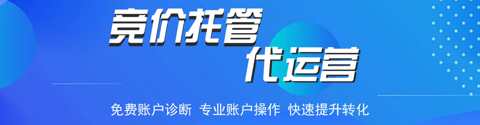 林口sem运营